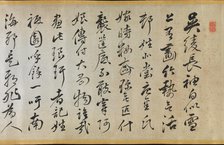 Poem Accompanying an Over Robe (Uchikake) with Bamboo by Gion Nankai (1677-1751), 1824. Creator: Rai Sanyo.