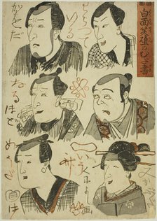 Caricatures of Laughing Actors Scribbled on a Wall (Hakumensho kabe no mudagaki), c. 1848/51. Creator: Utagawa Kuniyoshi.