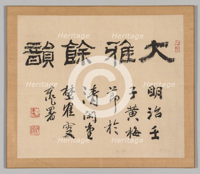 Double Album of Landscape Studies after Ikeno Taiga, 18th century. Creator: Aoki Shukuya (Japanese, 1789).