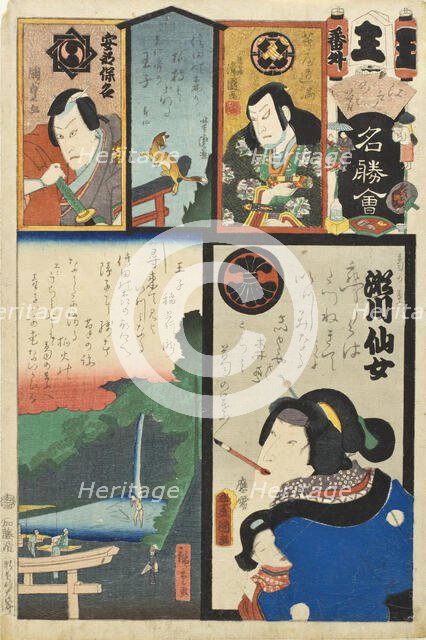 Waterfall at Oji; The Actor Segawa Senjo as Kuzunoha , Published in 1863. Creators: Utagawa Kunisada, Utagawa Kunisada II, Utagawa Hiroshige II, Utagawa Yoshitora, Torii Kiyokuni.
