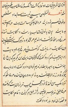 Page from Tales of a Parrot (Tuti-nama): text page, c. 1560. Creator: Unknown.