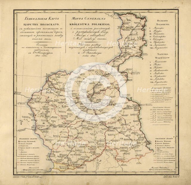 General Map of the Polish Empire: Showing Postal and Major Roads, Stations and the..., 1820. Creators: Vasilii Petrovich Piadyshev, Frolov.