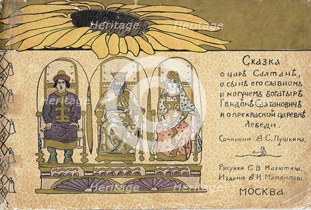 Illustration for the Fairy tale of the Tsar Saltan by A. Pushkin. Artist: Malyutin, Sergei Vasilyevich (1859-1937)