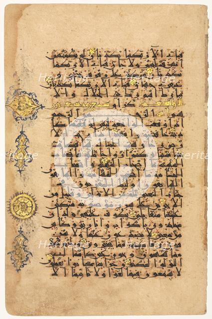 Page from a Koran (recto), 1100s. Creator: Unknown.