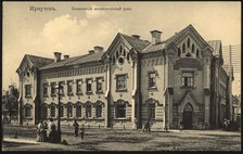 Irkutsk Bazanovsky orphanage, 1904-1917. Creator: Unknown.