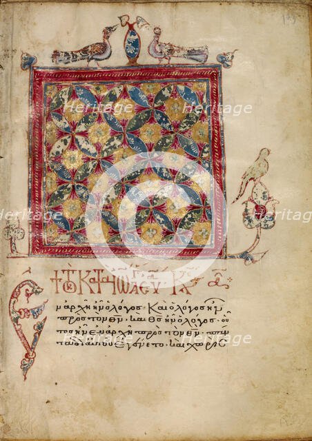 Decorated Text Page; Gospel Book, early 13th century. Creator: Unknown.