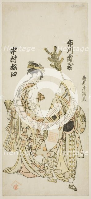 The Actors Ichikawa Raizo I as a peddler of tea whisks and Nakamura Matsue I as Yuya Gozen..., 1763. Creator: Torii Kiyomitsu.