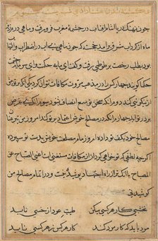 Page from Tales of a Parrot (Tuti-nama): text page, c. 1560. Creator: Unknown.