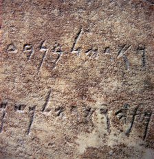 Phoenician inscription, fragment of a marble pedestal, 4th century BC. Artist: Unknown