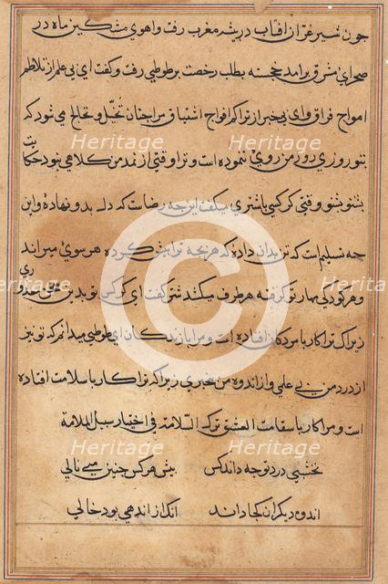 Page from Tales of a Parrot (Tuti-nama): text page, c. 1560. Creator: Unknown.