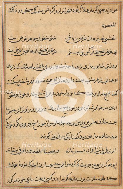 Page from Tales of a Parrot (Tuti-nama): text page, c. 1560. Creator: Unknown.