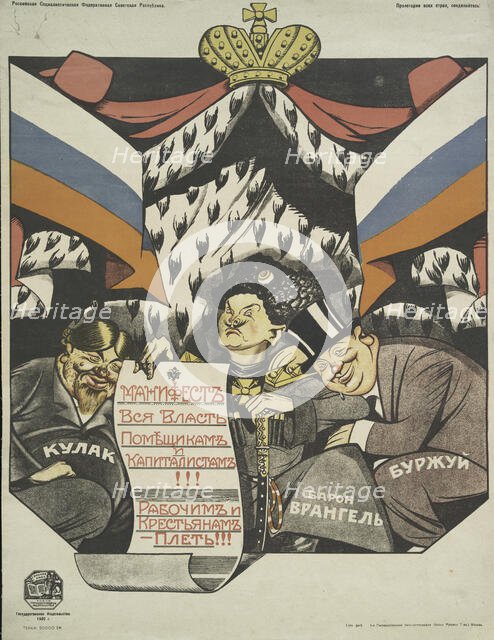 Manifesto - All Power to Property Owners and Capitalists, 1920. Creator: Viktor Nikolaevich Denisov.