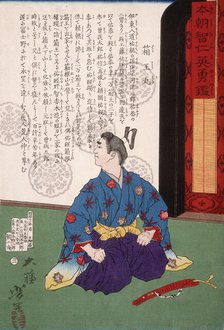 Hakoomaru Kneeling by a Short Sword, 1878. Creator: Tsukioka Yoshitoshi.