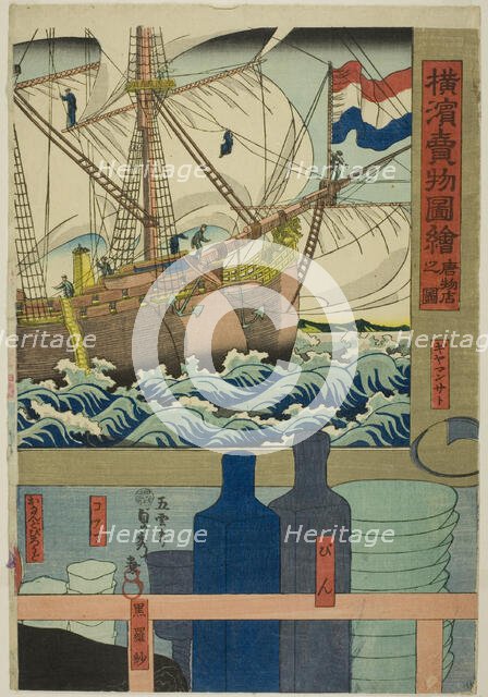 Curio Shop (Karamono ten no zu), from the series "Pictures of Goods for Sale at...", 1860. Creator: Sadahide Utagawa.