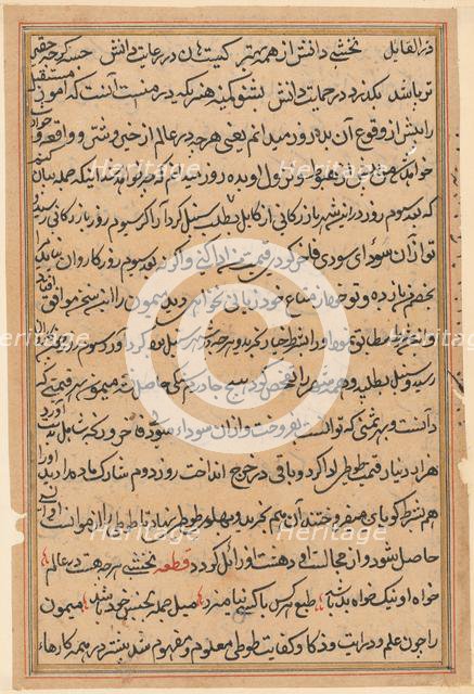 Page from Tales of a Parrot (Tuti-nama): text page, c. 1560. Creator: Unknown.