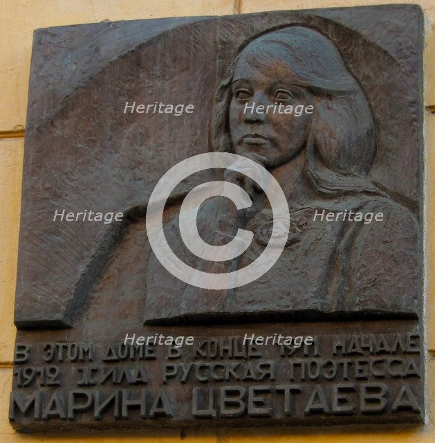 Commemorative plaque in tribute to Marina Tsvetaeva at Sivtsev Vrazhek Lane in Moscow Artist: Anonymous  