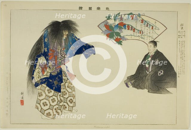 Matsu-mushi, from the series "Pictures of No Performances (Nogaku Zue)", 1898. Creator: Kogyo Tsukioka.