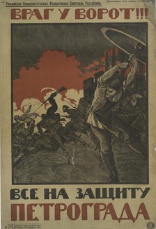 Enemy at the Gate!! All for the defense of Petrograd, 1919. Creator: Kochergin Nikolay Mikhajlovich.