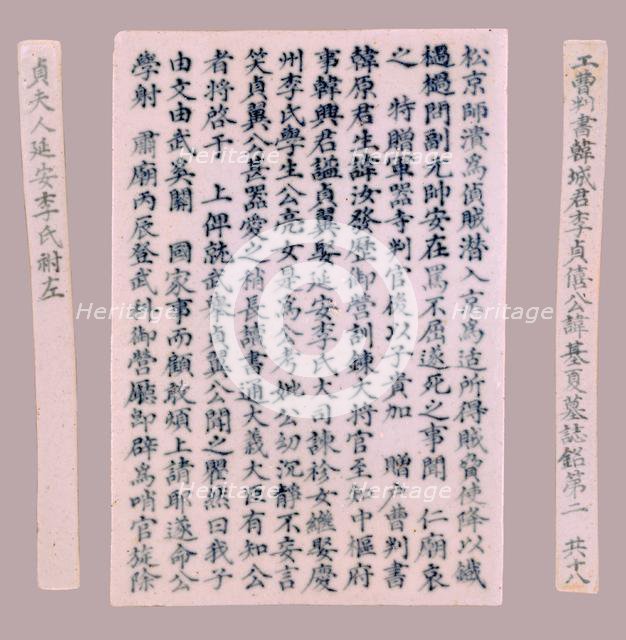 Epitaph Plaques for Yi Gi-ha, 1718. Creator: Unknown.