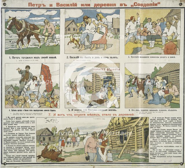 Pyotr and Vasili, c1915-1925. Creator: Unknown.