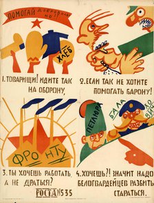 Help voluntarily!, 1920. Creator: Mayakovsky, Vladimir Vladimirovich (1893-1930).