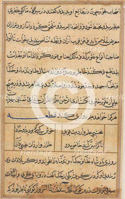 Page from Tales of a Parrot (Tuti-nama): text page, c. 1560. Creator: Unknown.