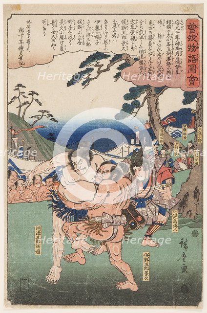 Kawazu Saburo Sukemichi against Matano Goro Kagehisa (from the series Illustrated Tale of the Soga B