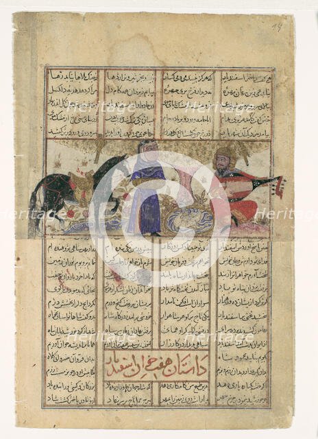 Isfandiyar's Fourth Course: He Slays a Sorceress, Folio from a Shahnama (Book..., ca. 1330-40. Creator: Unknown.