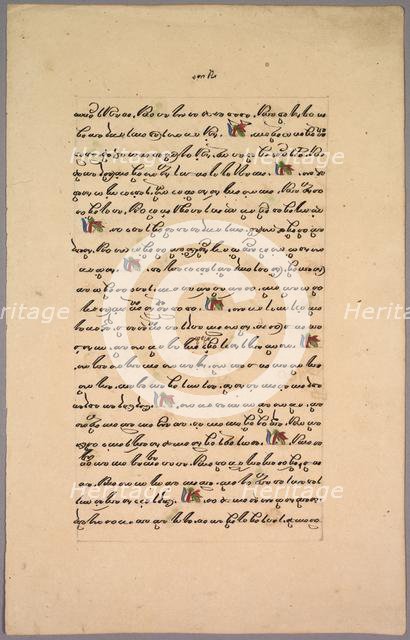 Page from Ramayana, 1800s. Creator: Unknown.