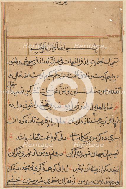 Page from Tales of a Parrot (Tuti-nama): text page, c. 1560. Creator: Unknown.