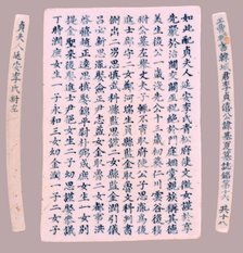 Epitaph Plaques for Yi Gi-ha, 1718. Creator: Unknown.