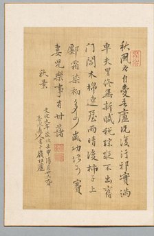 Poem, 1812. Creator: Shunsui Rai (Japanese, 1746-1816).