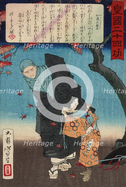 Karukaya Doshin Refusing to Recognize Ishidomaru, 1881. Creator: Tsukioka Yoshitoshi.