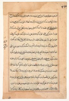 Page from Tales of a Parrot (Tuti-nama): text page, c. 1560. Creator: Unknown.