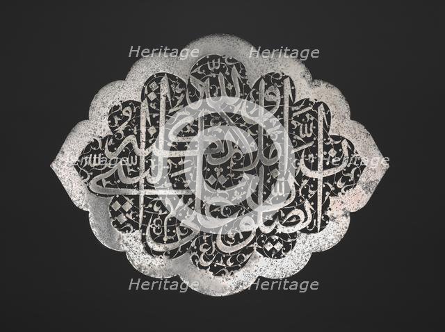 Inscription Plaque, Possibly from a Door, c. 1693. Creator: Unknown.