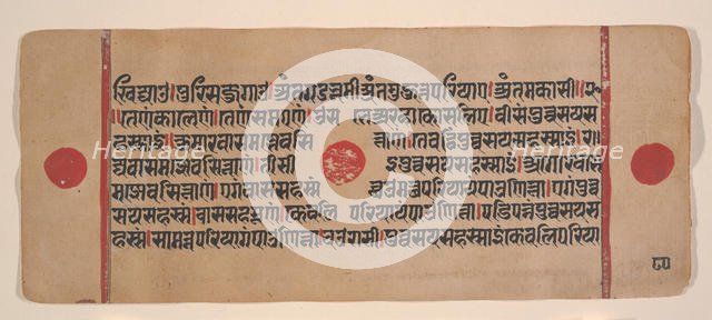 Page from a Dispersed Kalpa Sutra (Jain Book of Rituals), 15th century. Creator: Unknown.