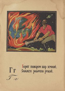 Illustration for "Alphabet of the Red Army Man", 1921. Creator: Moor, Dmitri Stachievich (1883-1946).