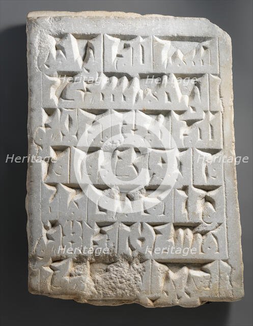 Double-Sided Tombstone, Egypt, 10th century and dated A.H. 646/ A.D. 1248-49. Creator: Unknown.