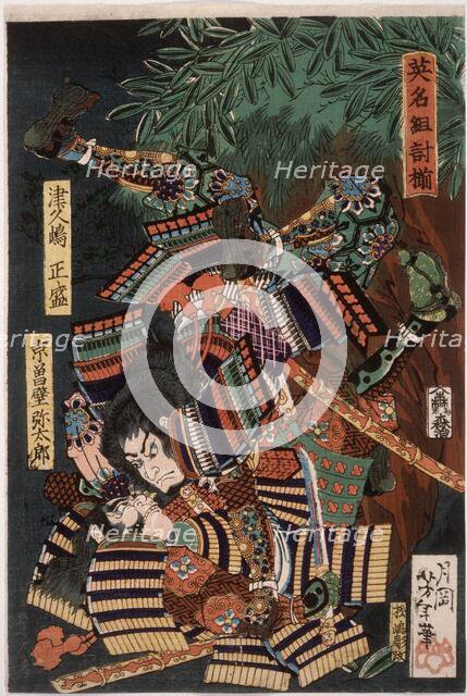 Tsukushima Masamori Fighting Kyosokabe Yataro, 1865. Creator: Tsukioka Yoshitoshi.