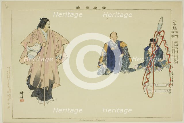 Mataiyama Kapami (Matsuyama-kagami?), from the series "Pictures of No Performances..., 1898. Creator: Kogyo Tsukioka.