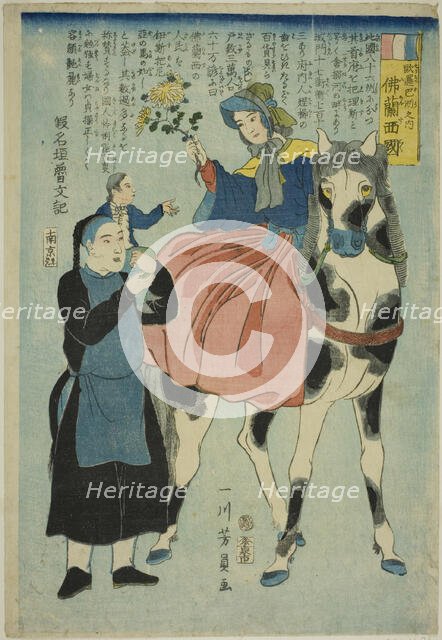 France (Furansukoku), from the Countries of Europe (Yoroppa-shu no uchi), 1862. Creator: Yoshikazu.