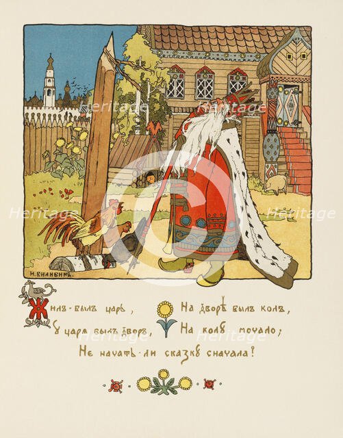 Illustration for the fairy tale "Frog Princess"  , 1901-1902. Creator: Bilibin; Ivan Yakovlevich (1876-1942).