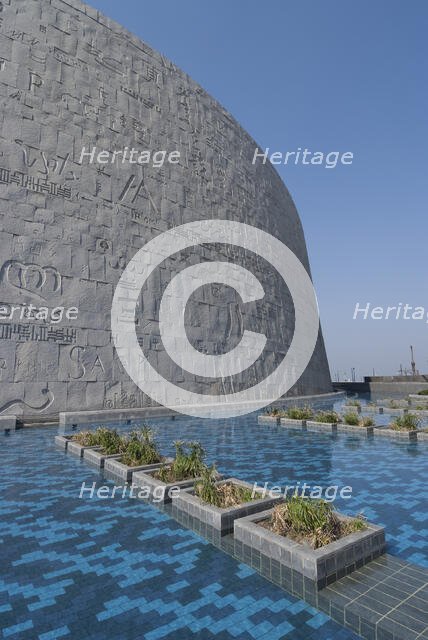 Bibliotheka Alexandrina, Alexandria, Egypt, 2007. Creator: Ethel Davies.