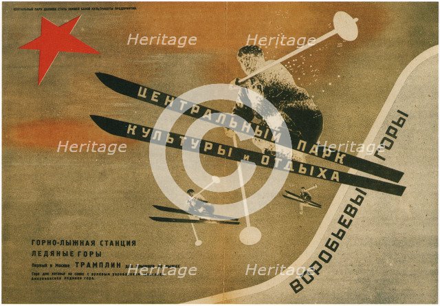 Gorky Central Park of Culture and Leisure, 1931. Artist: Lissitzky, El (1890-1941)