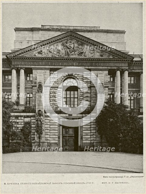 The Michael Palace in Saint Petersburg. Main entrance, Between 1908 and 1912.