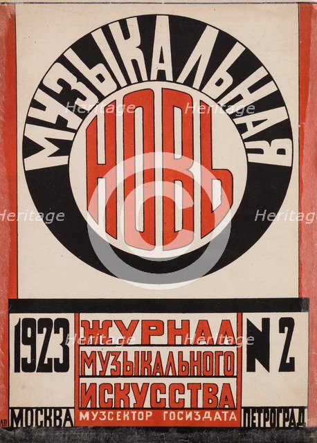 Cover design for the journal Muzykalnaya nov (New Musicianship).
