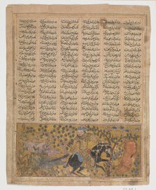 Bizhan Slaughters the Wild Boars of Irman, Folio from a Shahnama (Book of Kings), ca.1300-30. Creator: Unknown.