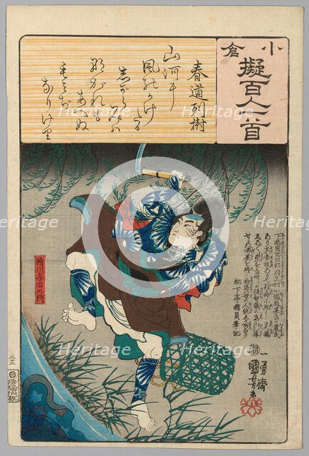 Kinugawa Yoemon, with Poem by Harumichi no Tsuraki, from the series "Ogura Versions..., c. 1845/48. Creator: Utagawa Kuniyoshi.