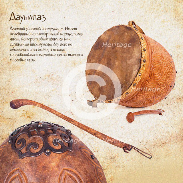 The Dauylpaz. Artist: Anonymous master