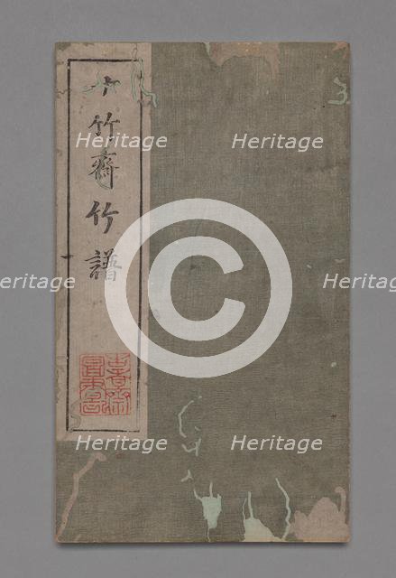 Ten Bamboo Studio Painting and Calligraphy Handbook (Shizhuzhai shuhua pu): Bamboo, 1675-1800. Creator: Hu Zhengyan (Chinese, c. 1584-1674).